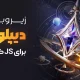 سبد خرید و پرداخت