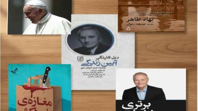 ۱۰ کتاب پرفروش سال ۲۰۲۵