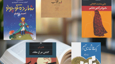 رمان های پرفروش سال 2025