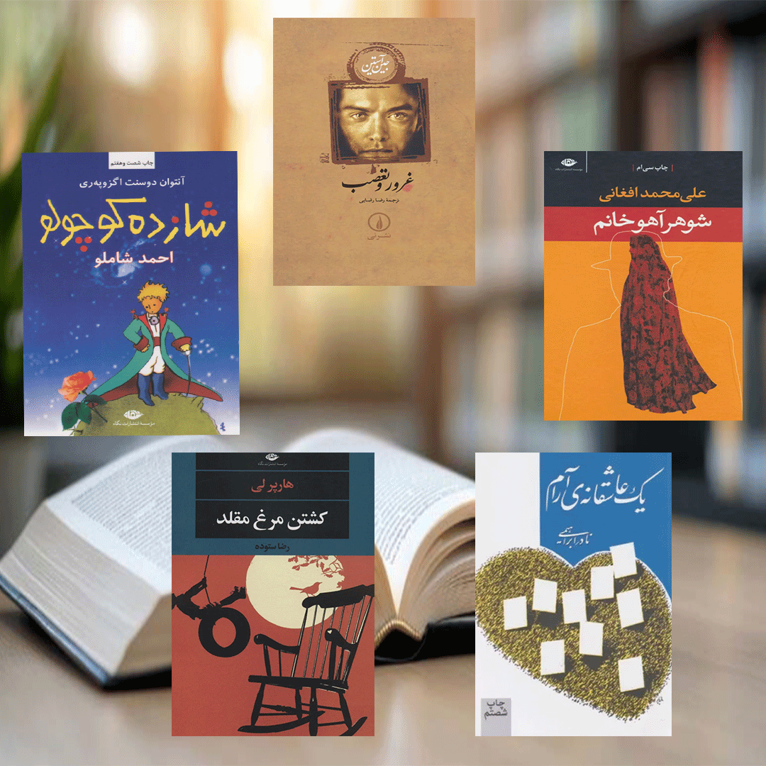 رمان های پرفروش سال 2025