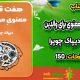 دانلود کتاب آشنایی با هنر عطرسازی حسین رضادارابی