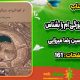 سبد خرید و پرداخت