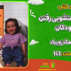 سبد خرید و پرداخت