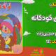سبد خرید و پرداخت