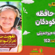 سبد خرید و پرداخت