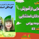 سبد خرید و پرداخت