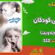 سبد خرید و پرداخت
