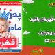 سبد خرید و پرداخت