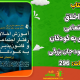 سبد خرید و پرداخت