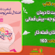 سبد خرید و پرداخت