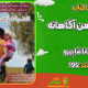 سبد خرید و پرداخت