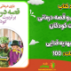 سبد خرید و پرداخت