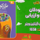 سبد خرید و پرداخت