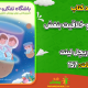 سبد خرید و پرداخت