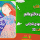 سبد خرید و پرداخت
