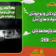 سبد خرید و پرداخت