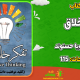 سبد خرید و پرداخت