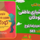 سبد خرید و پرداخت