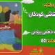 سبد خرید و پرداخت