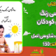 سبد خرید و پرداخت