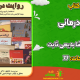 سبد خرید و پرداخت