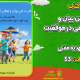 سبد خرید و پرداخت