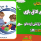 سبد خرید و پرداخت