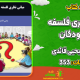 سبد خرید و پرداخت