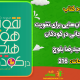 سبد خرید و پرداخت