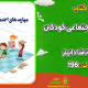 سبد خرید و پرداخت