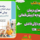 سبد خرید و پرداخت