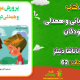 سبد خرید و پرداخت