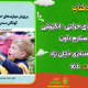 سبد خرید و پرداخت