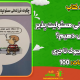 دانلود کتاب چرا کودکان ما نازپرورده و لوس می‌شوند؟ مگی مامن