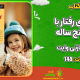 سبد خرید و پرداخت