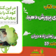 سبد خرید و پرداخت