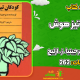 سبد خرید و پرداخت