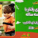 سبد خرید و پرداخت