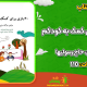 سبد خرید و پرداخت