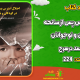 سبد خرید و پرداخت
