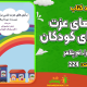 سبد خرید و پرداخت