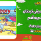 سبد خرید و پرداخت