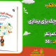 سبد خرید و پرداخت