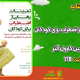 سبد خرید و پرداخت