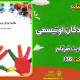 سبد خرید و پرداخت