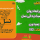 سبد خرید و پرداخت