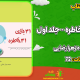 سبد خرید و پرداخت