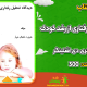 سبد خرید و پرداخت