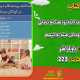 سبد خرید و پرداخت