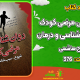 سبد خرید و پرداخت